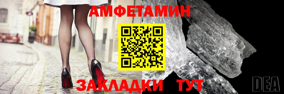АМФ  АМФ Розовый  Вход с VPN  Камень-на-Оби 