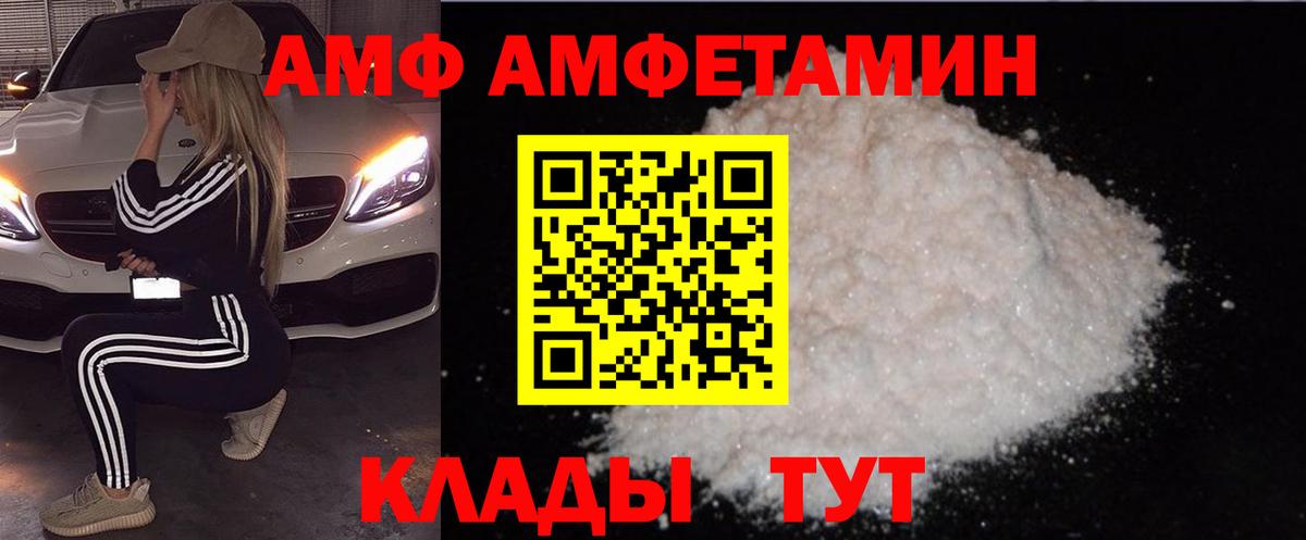 АМФ 98% Камень-на-Оби