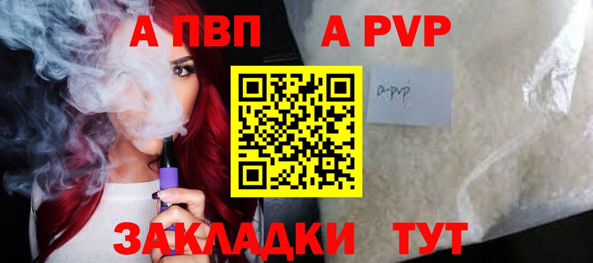 Alpha-PVP Соль Камень-на-Оби