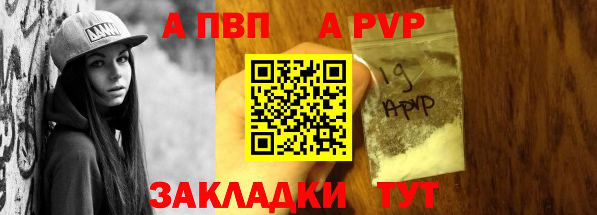 А ПВП Соль  Вход с VPN  A-PVP Соль  хочу наркоту  Камень-на-Оби 