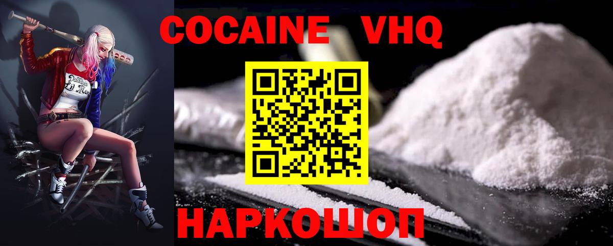 Cocaine Боливия Камень-на-Оби