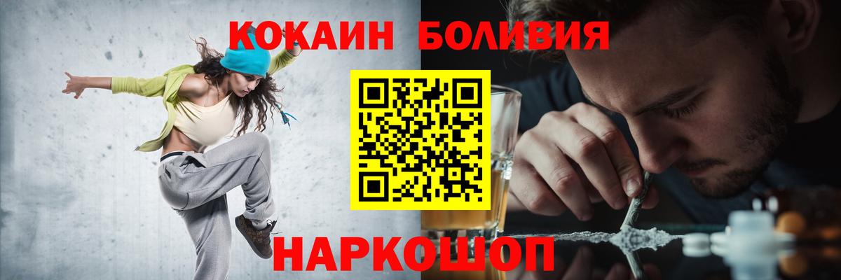 Камень-на-Оби  КОКАИН FishScale  Вход с VPN  COCAIN  COCAIN Перу 