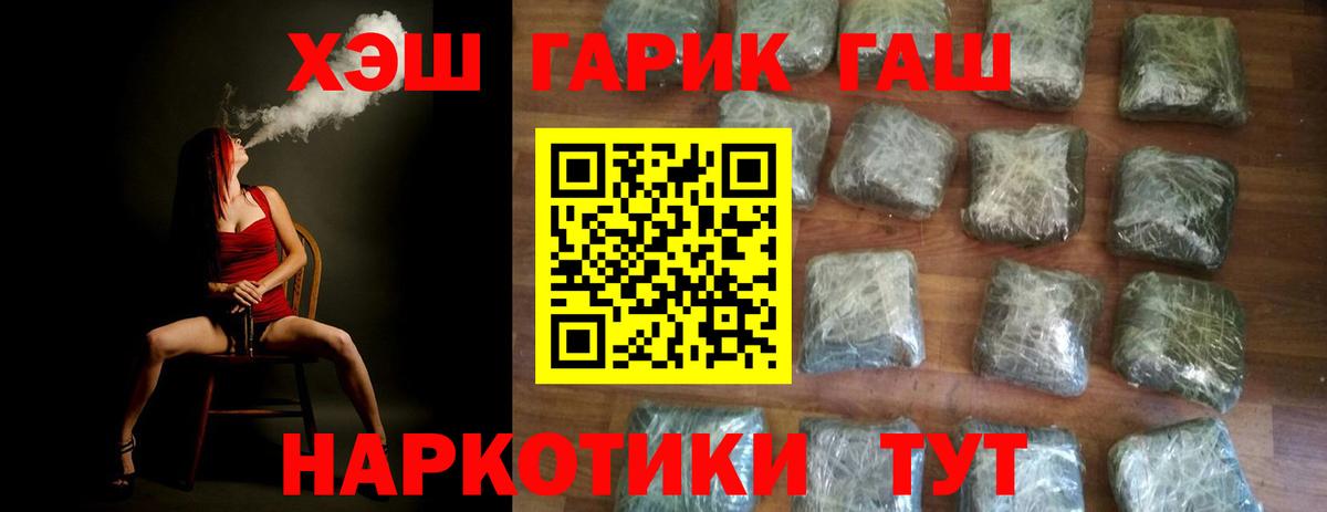 Гашиш VHQ  Вход с VPN  ГАШ Изолятор  купить наркотик  Камень-на-Оби 