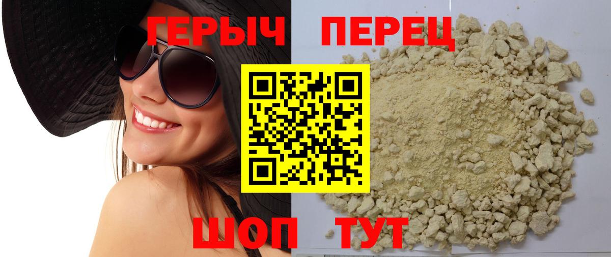 Героин VHQ Камень-на-Оби