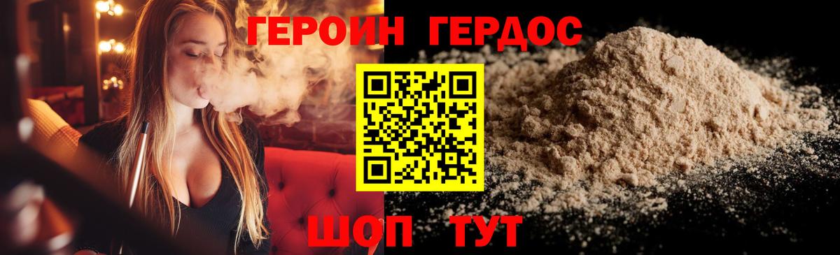 Камень-на-Оби  Героин белый  ГЕРОИН  Вход с VPN 
