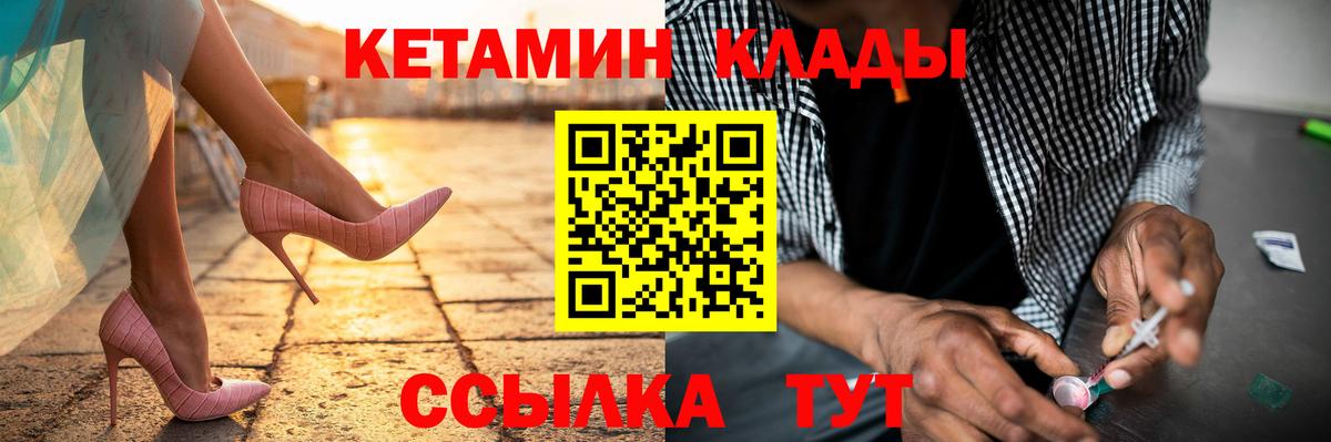 КЕТАМИН ketamine Камень-на-Оби