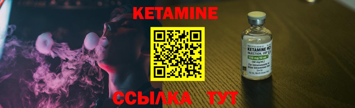 Кетамин ketamine  КЕТАМИН ketamine  Камень-на-Оби  Вход с VPN 