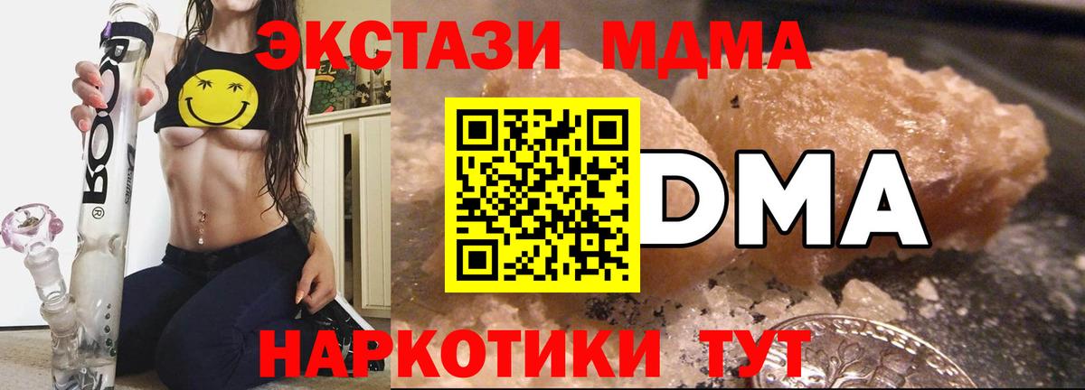 MDMA  Вход с VPN  MDMA VHQ  Камень-на-Оби  MDMA crystal 