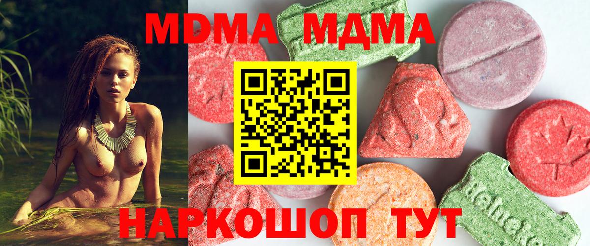МДМА кристаллы Камень-на-Оби
