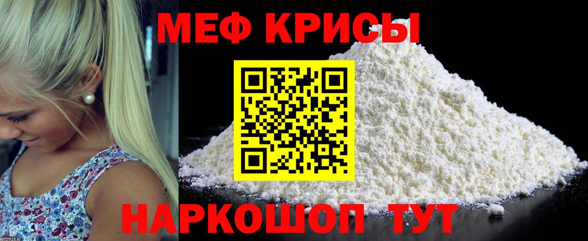 дарнет шоп  Меф кристаллы  Мефедрон  Вход с VPN  Камень-на-Оби  МЕФ мяу мяу 