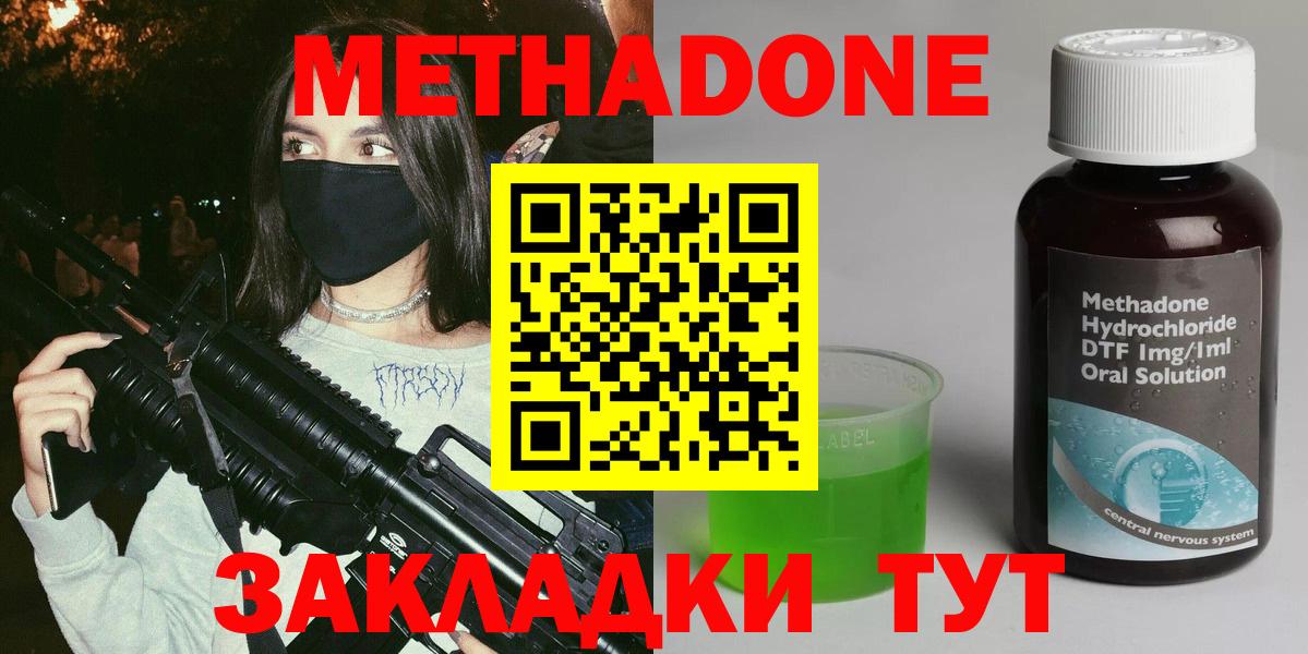 МЕТАДОН VHQ Камень-на-Оби