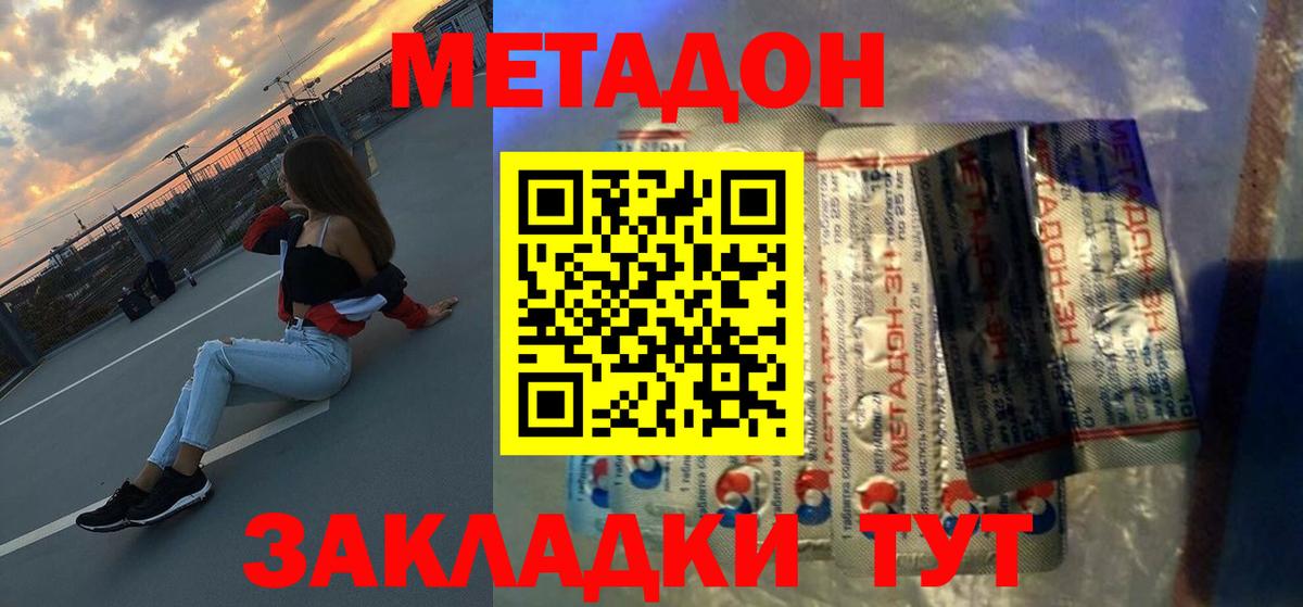 Камень-на-Оби  Метадон мёд  Вход с VPN  МЕТАДОН белоснежный 
