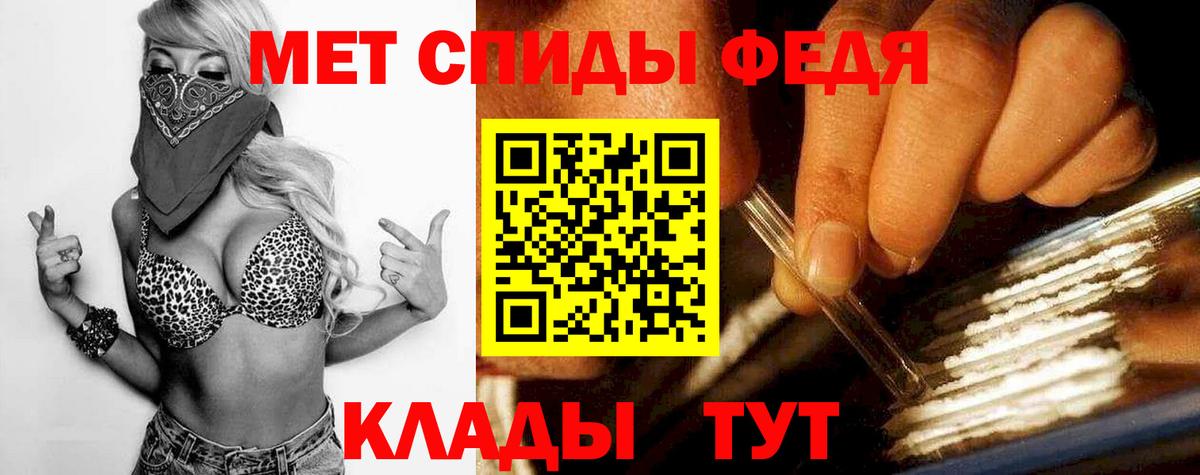 Метамфетамин мет Камень-на-Оби