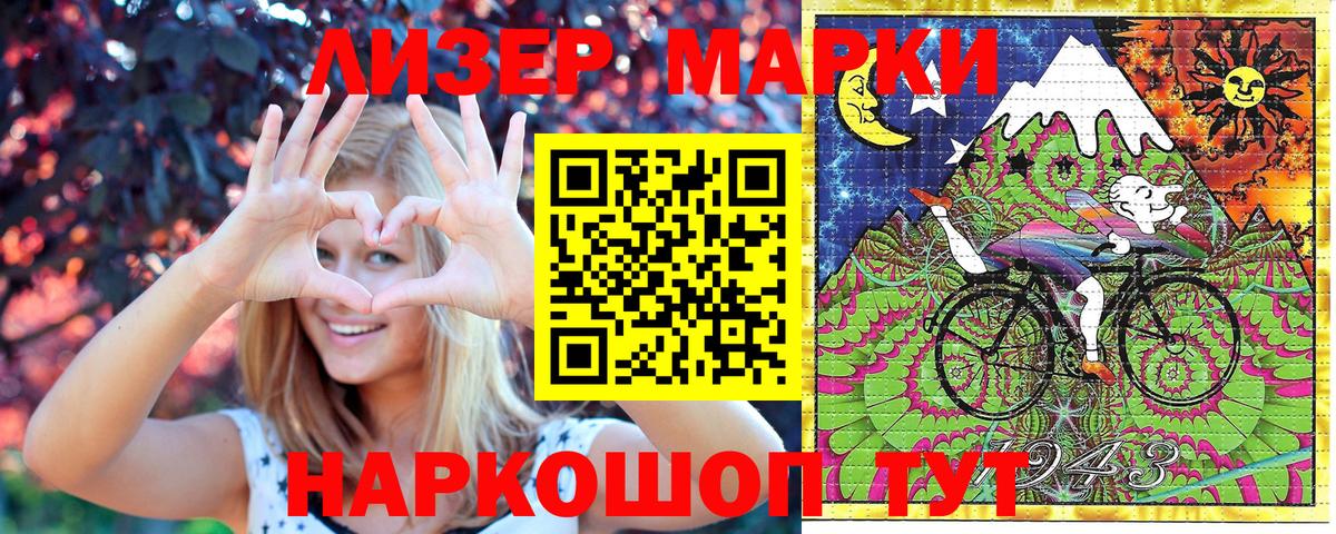 Камень-на-Оби  Марки NBOMe  Вход с VPN  Марки NBOMe 1,8мг 