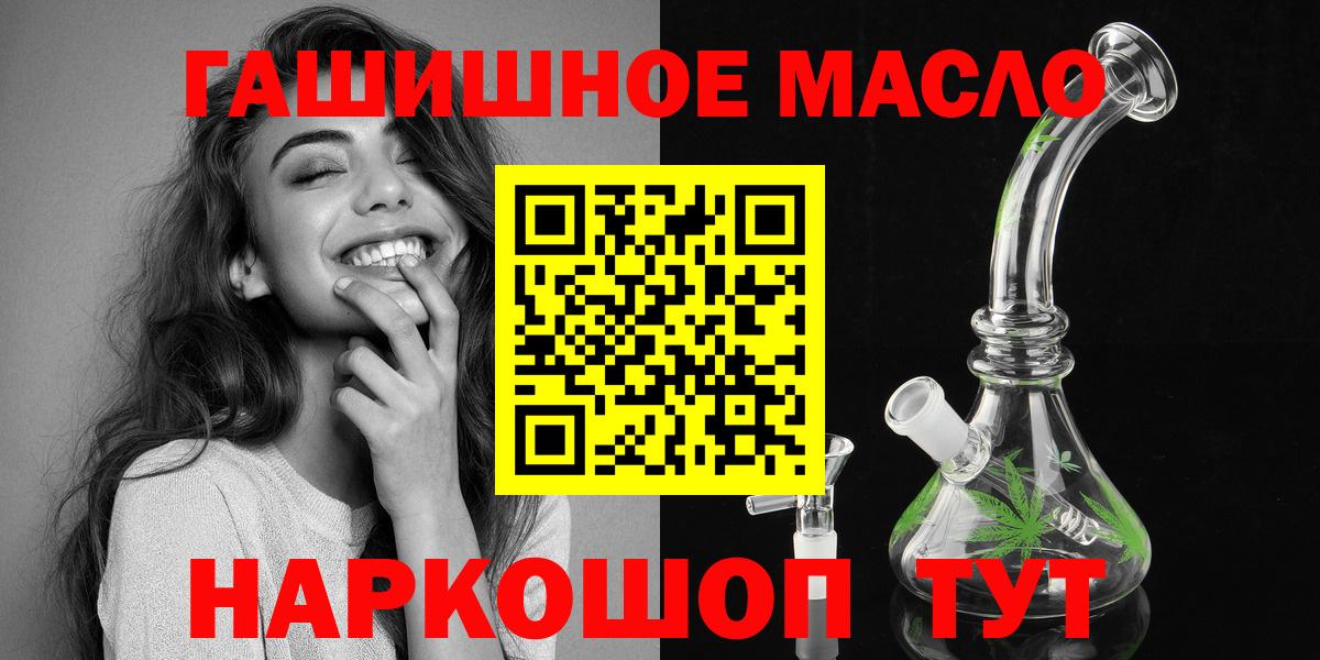 ТГК THC oil  Вход с VPN  Камень-на-Оби 